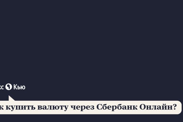 Кракен невозможно зарегистрировать пользователя