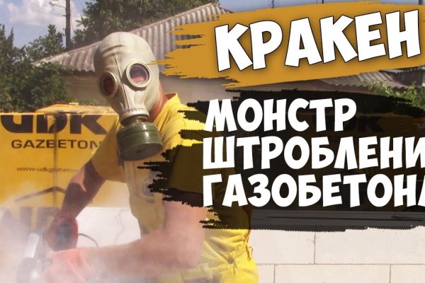 Ссылка на кракен свежая